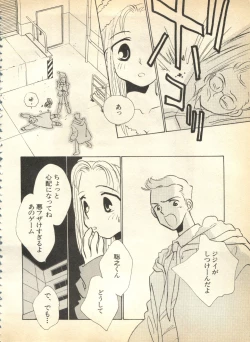 Page 13 of Pai;kuu 1997 January