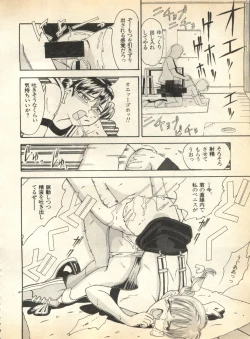 Page 141 of Pai;kuu 1997 January