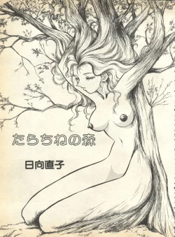 Page 146 of Pai;kuu 1997 January