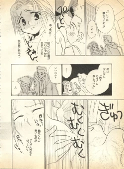 Page 15 of Pai;kuu 1997 January