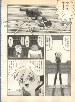 Page 163 of Pai;kuu 1997 January