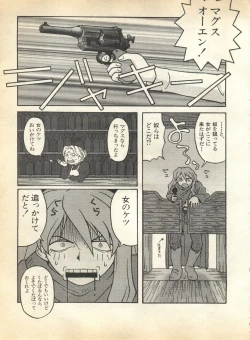 Page 174 of Pai;kuu 1997 January