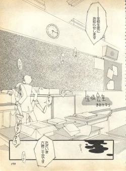 Page 176 of Pai;kuu 1997 January