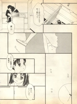 Page 179 of Pai;kuu 1997 January