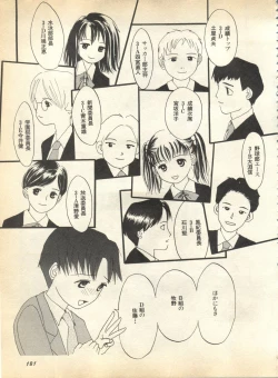 Page 182 of Pai;kuu 1997 January