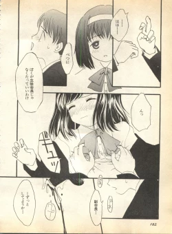 Page 183 of Pai;kuu 1997 January