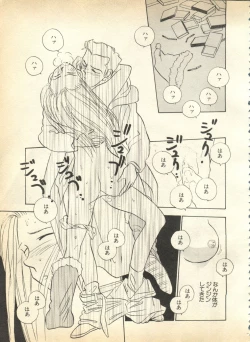 Page 18 of Pai;kuu 1997 January