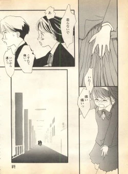 Page 191 of Pai;kuu 1997 January