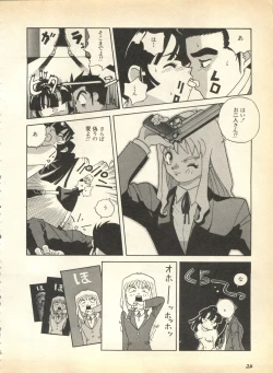 Page 25 of Pai;kuu 1997 January