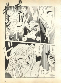 Page 30 of Pai;kuu 1997 January