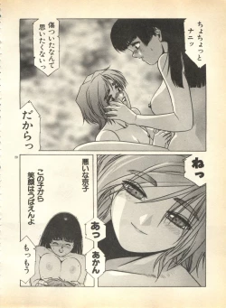 Page 45 of Pai;kuu 1997 January