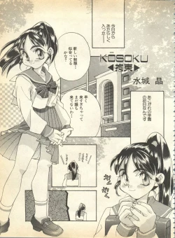 Page 50 of Pai;kuu 1997 January