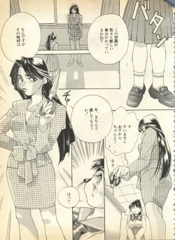 Page 52 of Pai;kuu 1997 January