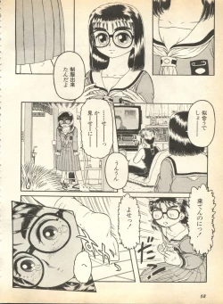 Page 59 of Pai;kuu 1997 January