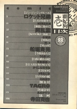 Page 5 of Pai;kuu 1997 January