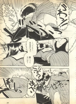 Page 60 of Pai;kuu 1997 January