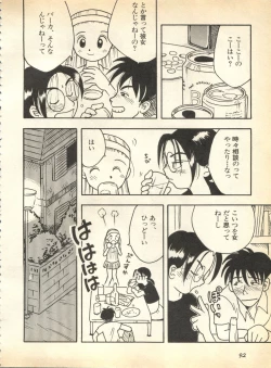 Page 93 of Pai;kuu 1997 January