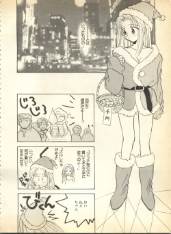 Page 9 of Pai;kuu 1997 January