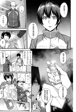 Page 105 of Kizashi Ch. 1-9