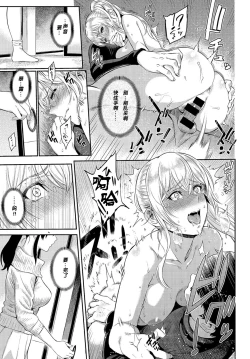 Page 146 of Kizashi Ch. 1-9