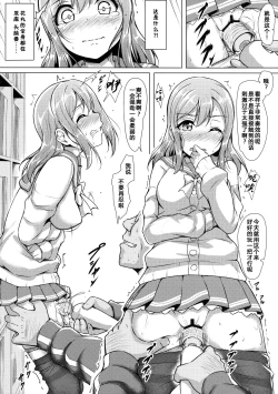 Page 20 of HANAKAN ~Nande Konna Koto ni Naru zura!?