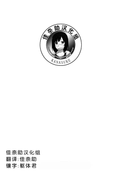 Page 36 of HANAKAN ~Nande Konna Koto ni Naru zura!?