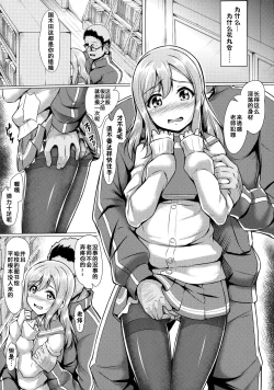 Page 9 of HANAKAN ~Nande Konna Koto ni Naru zura!?