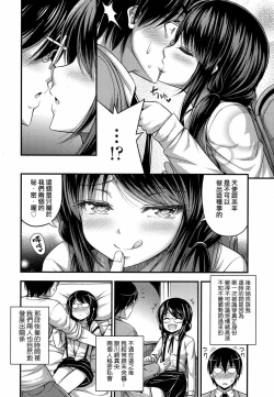 Page 6 of Tenshi no Koibito