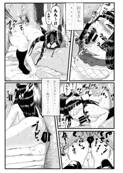 Page 13 of Omiuri Chiho-chan