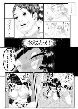 Page 20 of Omiuri Chiho-chan