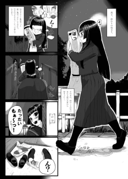 Page 4 of Omiuri Chiho-chan