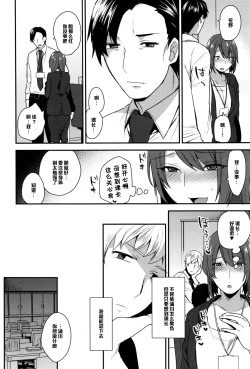 Page 8 of Watashi, Buka ni Dakarete Imasu...