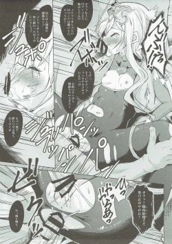 Page 12 of Medusa Toumetsusen H-Level