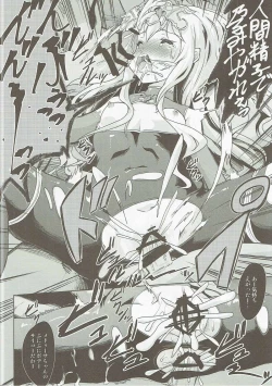 Page 13 of Medusa Toumetsusen H-Level