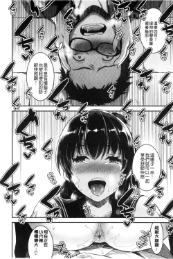 Page 112 of Aimitsu Yuugi | 愛蜜遊戲