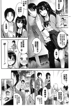 Page 136 of Aimitsu Yuugi | 愛蜜遊戲
