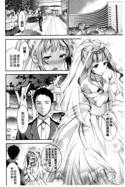 Page 140 of Aimitsu Yuugi | 愛蜜遊戲