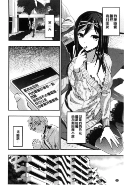 Page 162 of Aimitsu Yuugi | 愛蜜遊戲