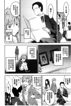 Page 16 of Aimitsu Yuugi | 愛蜜遊戲