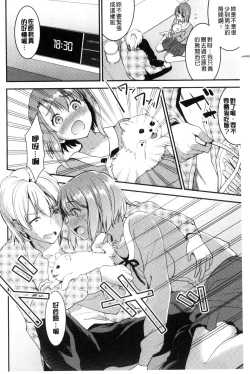 Page 184 of Aimitsu Yuugi | 愛蜜遊戲