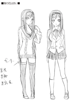 Page 209 of Aimitsu Yuugi | 愛蜜遊戲