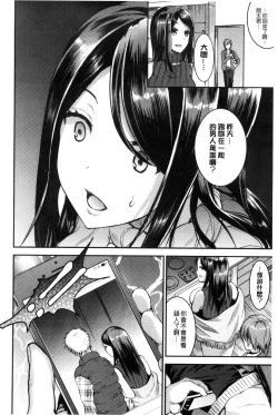Page 20 of Aimitsu Yuugi | 愛蜜遊戲