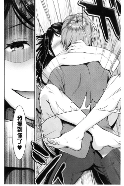 Page 30 of Aimitsu Yuugi | 愛蜜遊戲