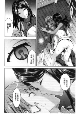Page 36 of Aimitsu Yuugi | 愛蜜遊戲