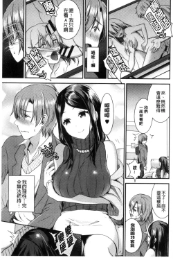 Page 45 of Aimitsu Yuugi | 愛蜜遊戲