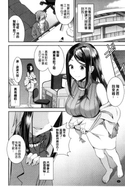 Page 48 of Aimitsu Yuugi | 愛蜜遊戲
