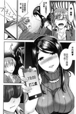 Page 52 of Aimitsu Yuugi | 愛蜜遊戲