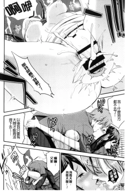 Page 58 of Aimitsu Yuugi | 愛蜜遊戲