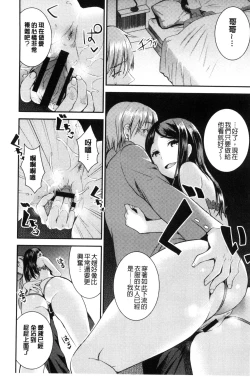 Page 66 of Aimitsu Yuugi | 愛蜜遊戲