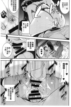 Page 77 of Aimitsu Yuugi | 愛蜜遊戲